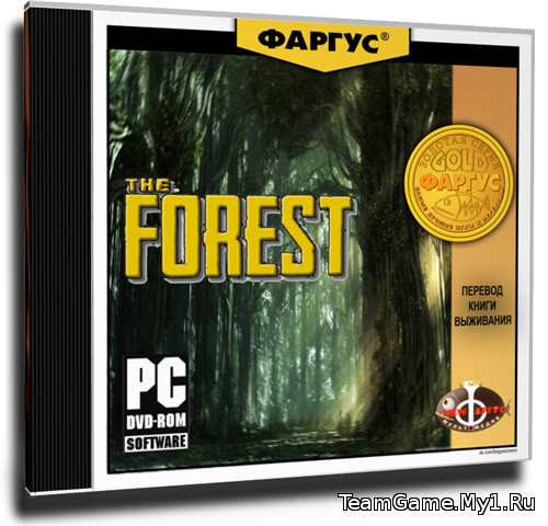 The Forest Фаргус. Фаргус шаблон. Переводы Фаргус the Forest. Форест перевод.