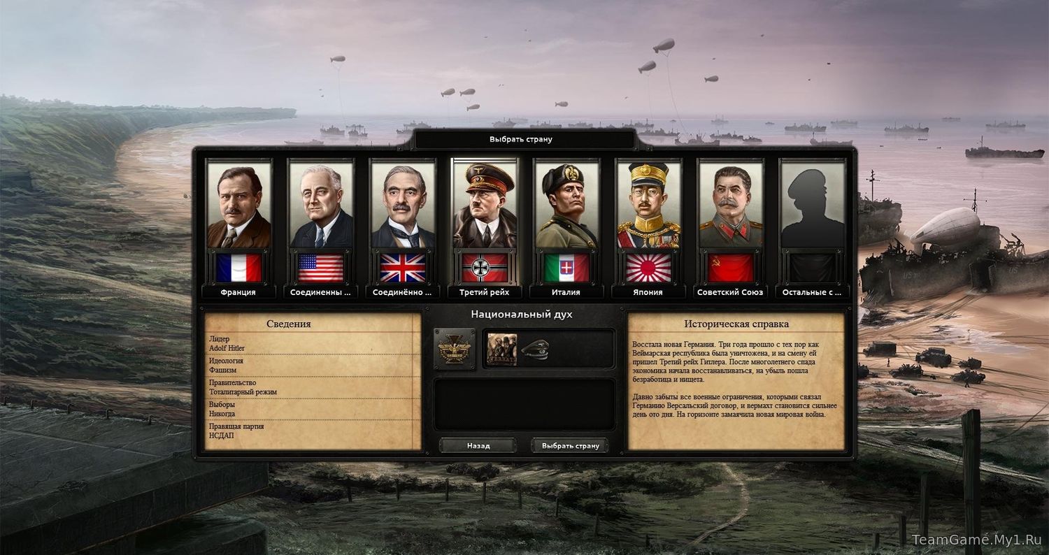 Hearts of Iron 4 (v 1.12.2 + DLCs)